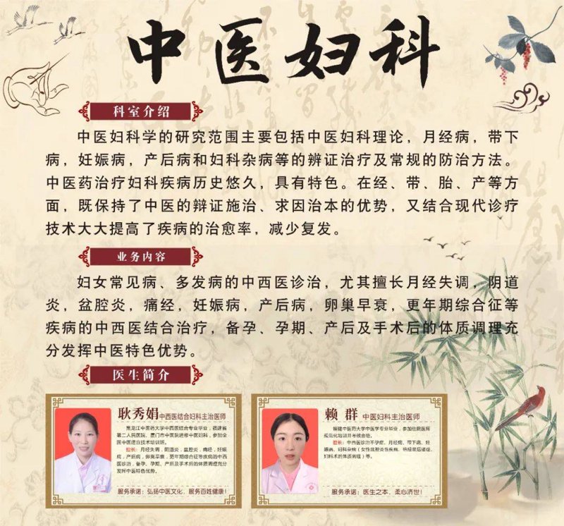 济南中医选购指南:体验传统与现代的完美融合