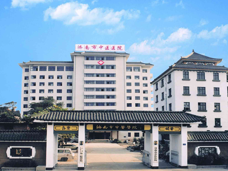 传统中医在济南的现代演绎