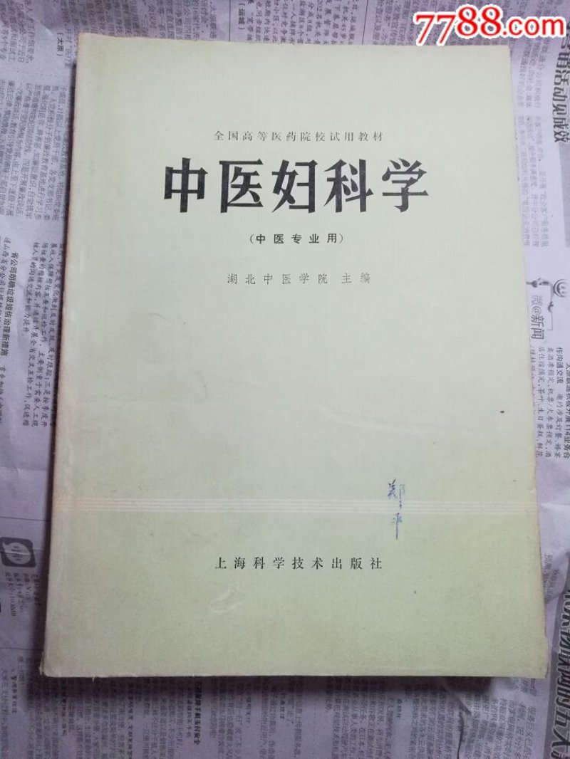 中医调理:传统智慧与现代生活的完美融合